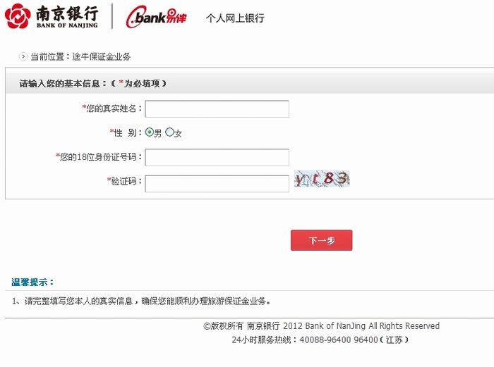 办签证存款证明可以提前解冻吗?-存款证明签证