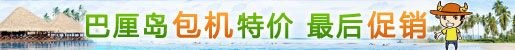 巴厘岛自助游