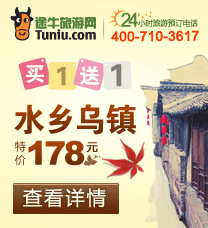 金秋旅游抄底 买1赠1超值之旅
