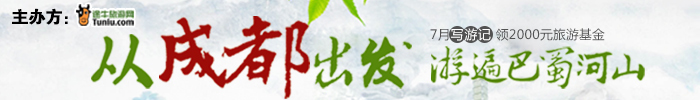 7月游记