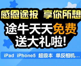 感恩途报