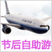 途牛春节旅游