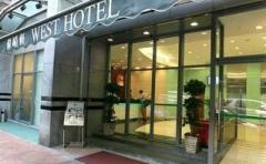 香港伟晴轩酒店（West Hotel）