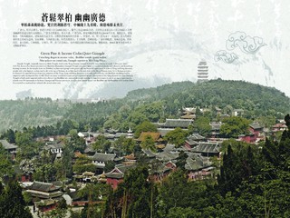 广德全景