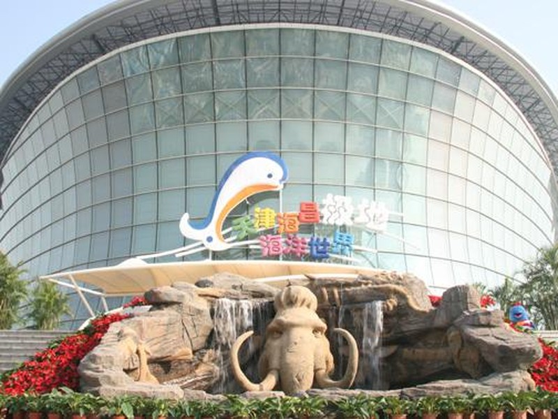【天津海昌极地海洋世界图片】天津海昌极地海洋世界
