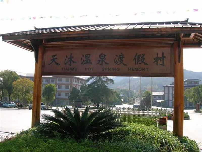 庐山天沐温泉_九江庐山天沐温泉门票价格