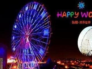 弘阳欢乐世界