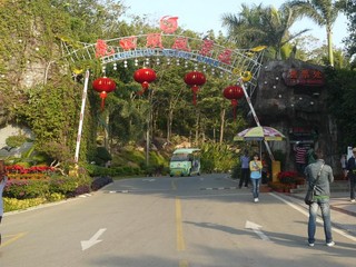 景区大门