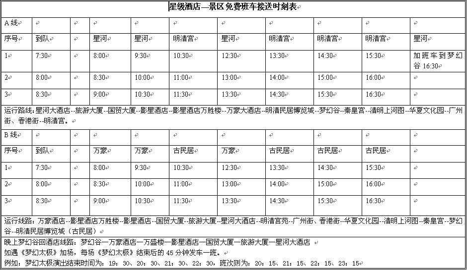 横店自由行系列套餐卡_浙江横店自由行系列套餐卡门票价格_图片_预订_途牛旅游网