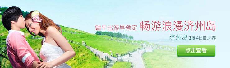 沙巴5晚6日自助游