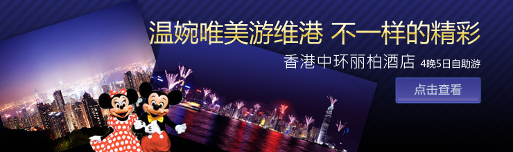 三亚5日自助游