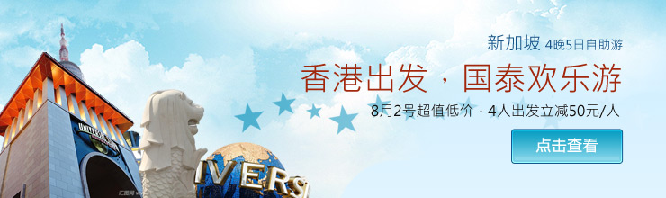 日本东京4晚5日自助游
