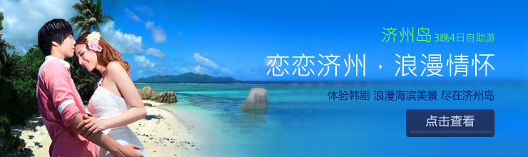 长滩岛5晚7日自助游