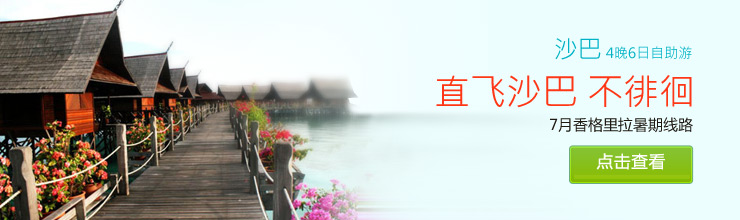 长滩岛4晚5日自助游