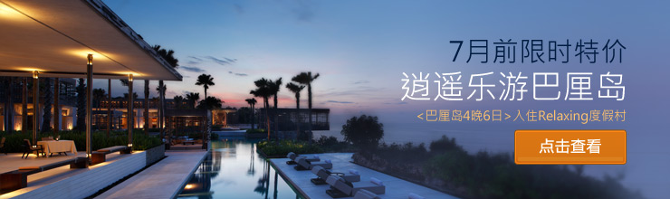 长滩岛3晚5日自助游