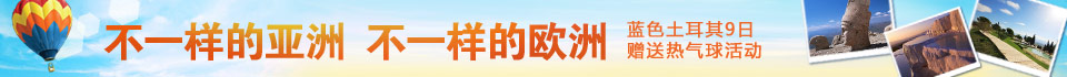 土耳其9日