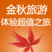 途牛网金秋超值之旅