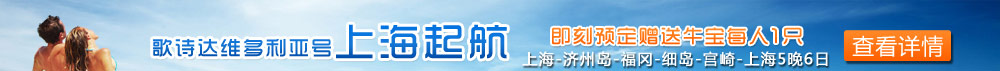 皇家加勒比海洋神话号新加坡-吉隆坡-普吉岛-新加坡5晚6日