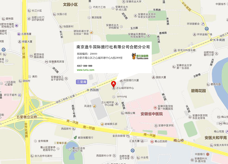 南京途牛国际旅行社有限公司合肥分公司地图