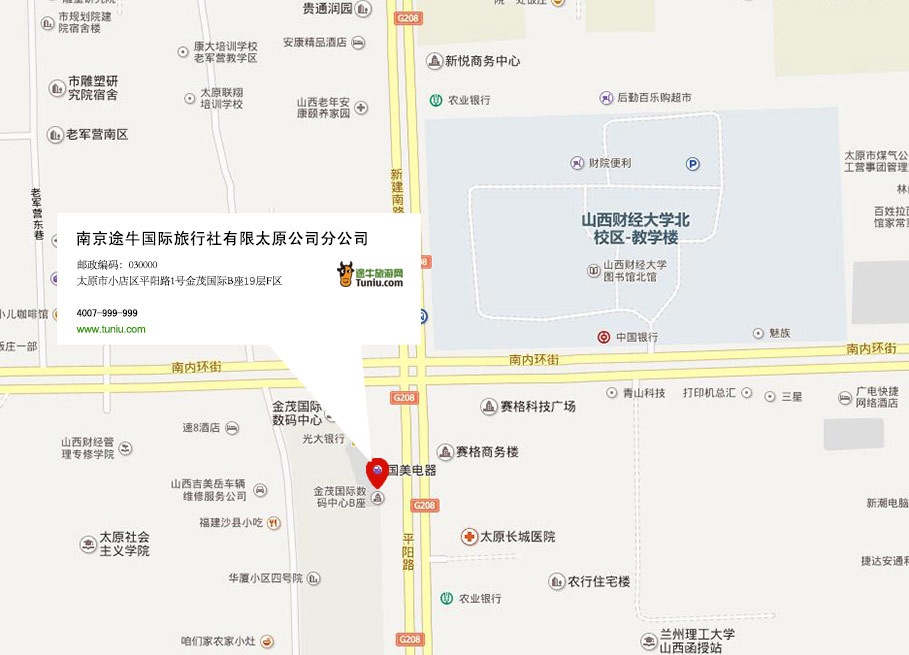 南京途牛国际旅行社有限公司太原分公司地图