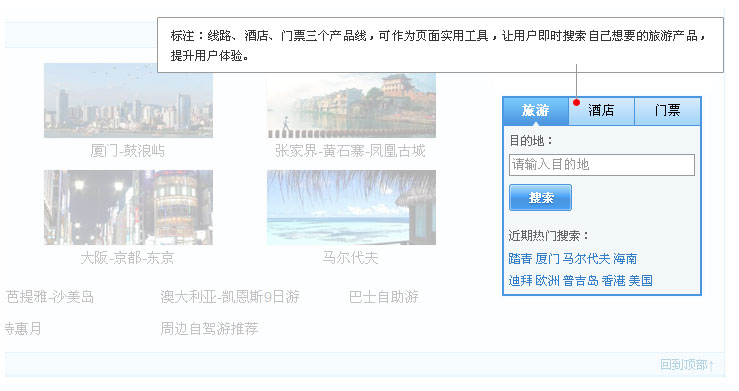 搜索框广告