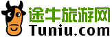 途牛旅游网