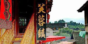 芙蓉镇
