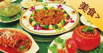 美食