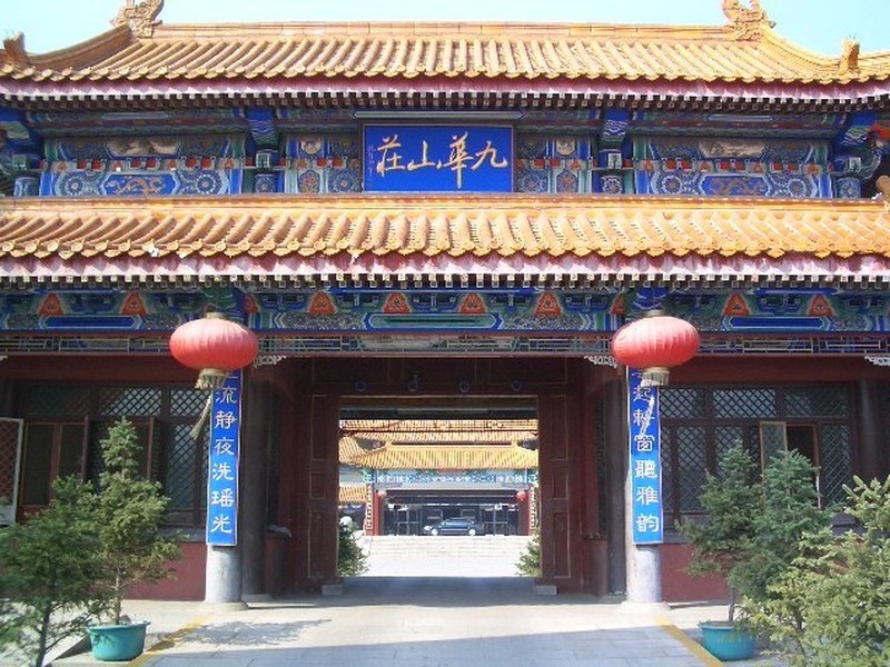 九华山庄温泉度假村