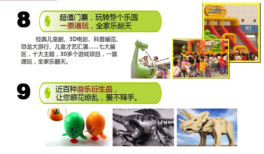 四、购票方式